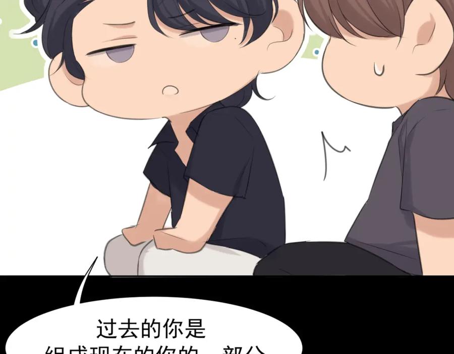 《偏见》第68话 特别的礼物 第95页