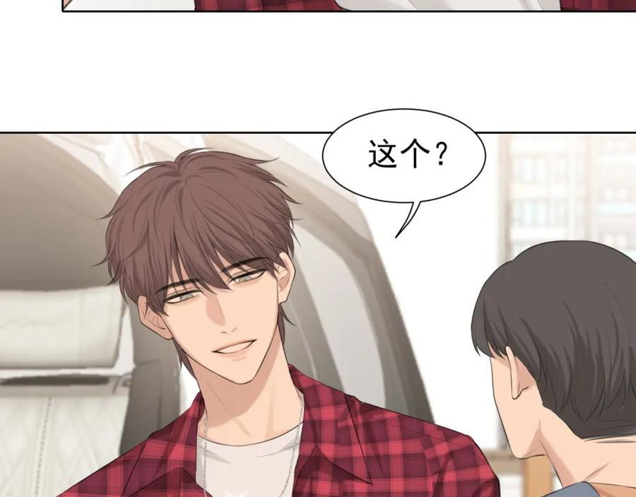 《偏见》第68话 特别的礼物 第123页