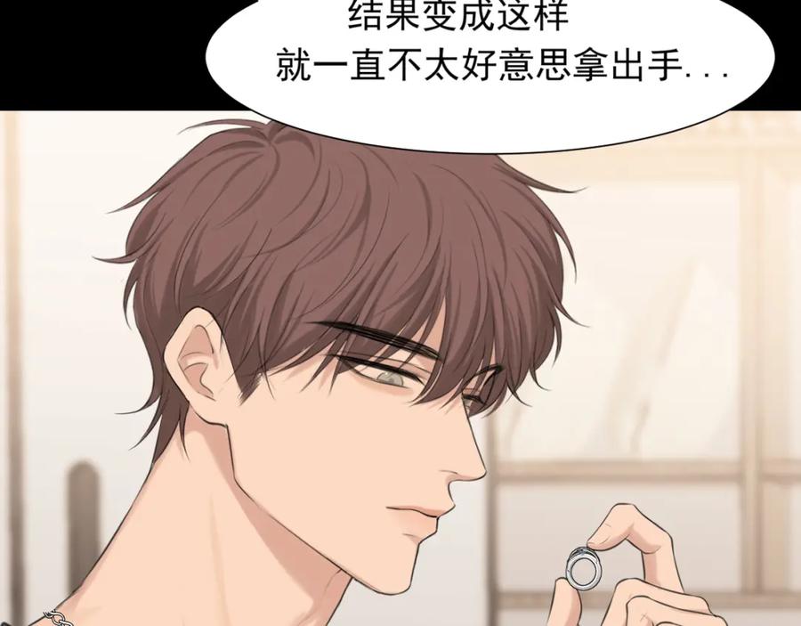 《偏见》第68话 特别的礼物 第111页