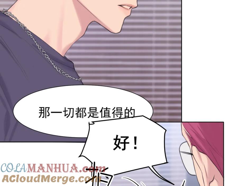 《偏见》第68话 特别的礼物 第21页