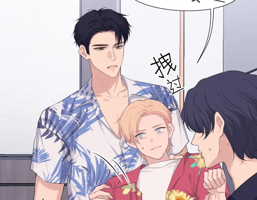 《偏见》第68话 特别的礼物 第35页
