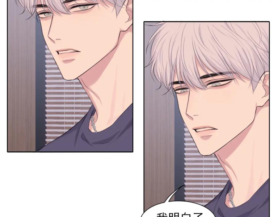 《偏见》第68话 特别的礼物 第26页