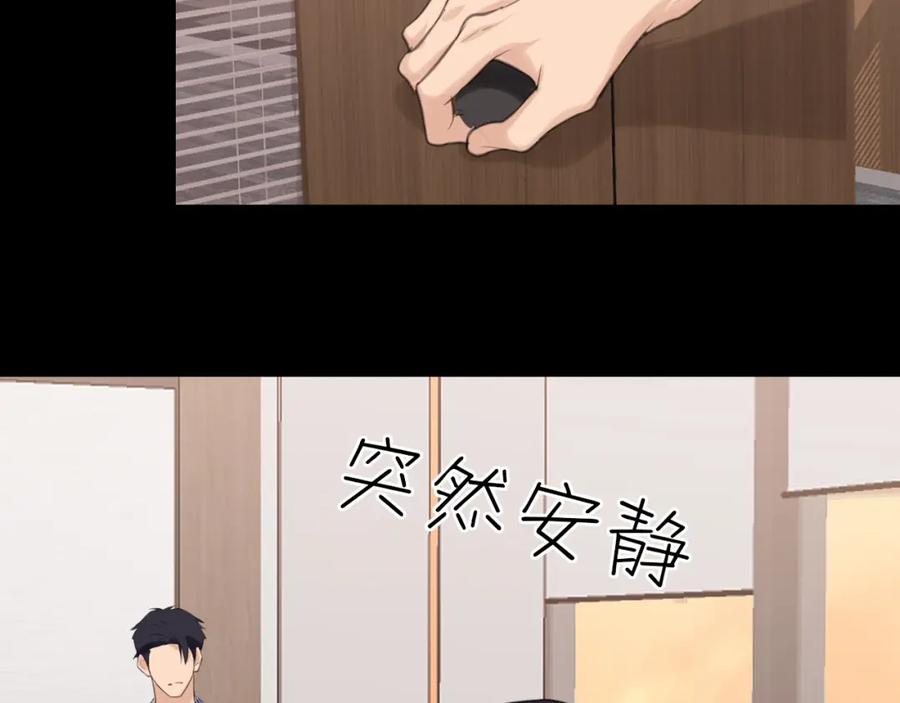 《偏见》第68话 特别的礼物 第40页