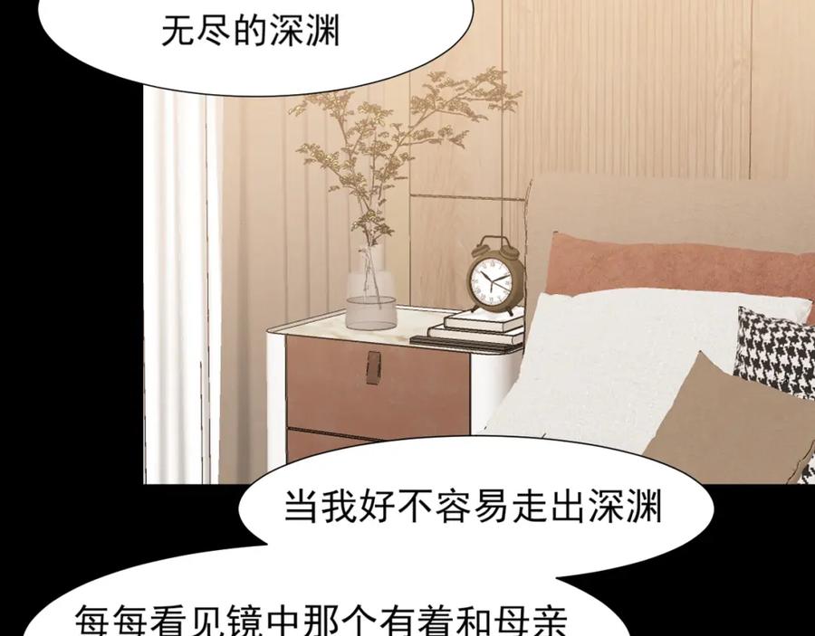 《偏见》第68话 特别的礼物 第88页