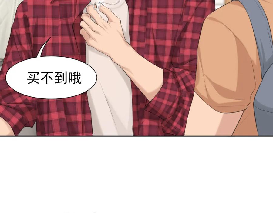 《偏见》第68话 特别的礼物 第124页