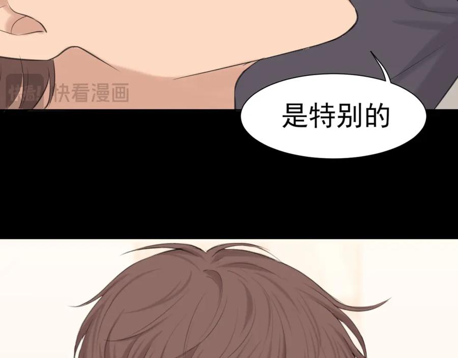 《偏见》第68话 特别的礼物 第118页