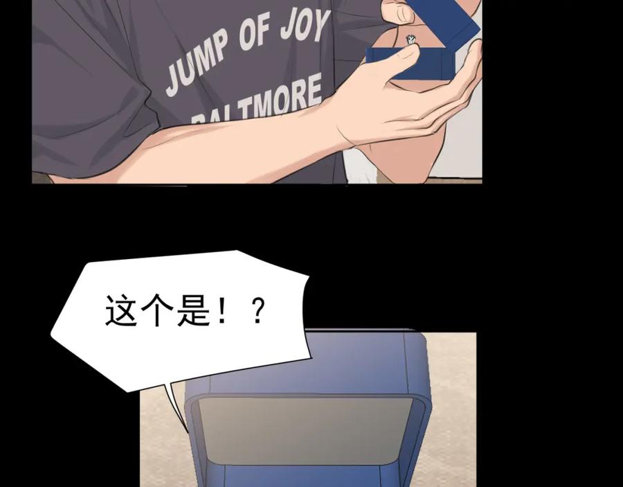 《偏见》第68话 特别的礼物 第107页