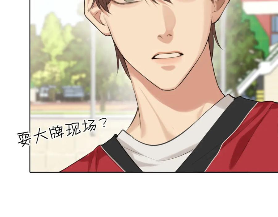 《偏见》第69话 好吧，我也有点想你了 第19页