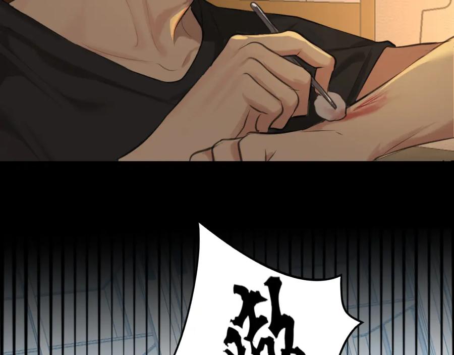 《偏见》第69话 好吧，我也有点想你了 第87页