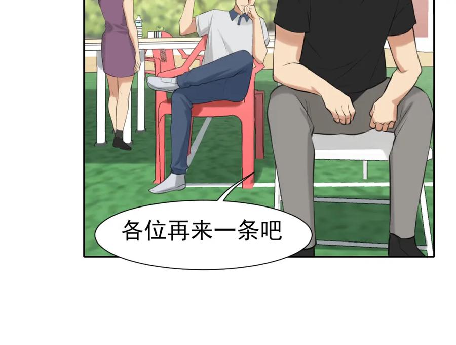 《偏见》第69话 好吧，我也有点想你了 第26页