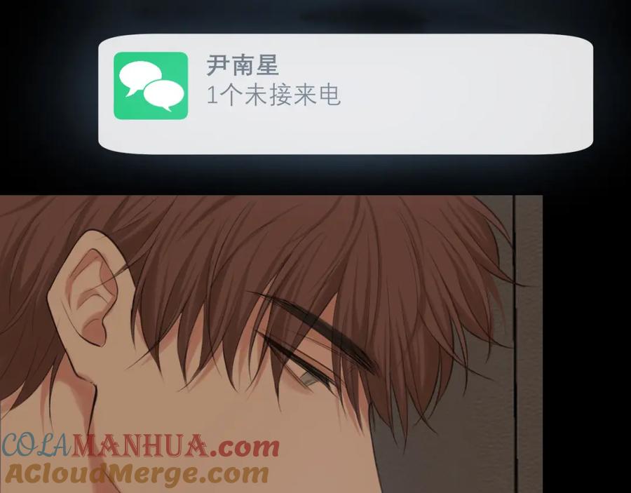 《偏见》第69话 好吧，我也有点想你了 第105页