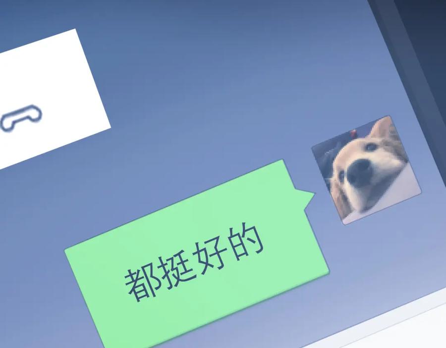 《偏见》第69话 好吧，我也有点想你了 第115页