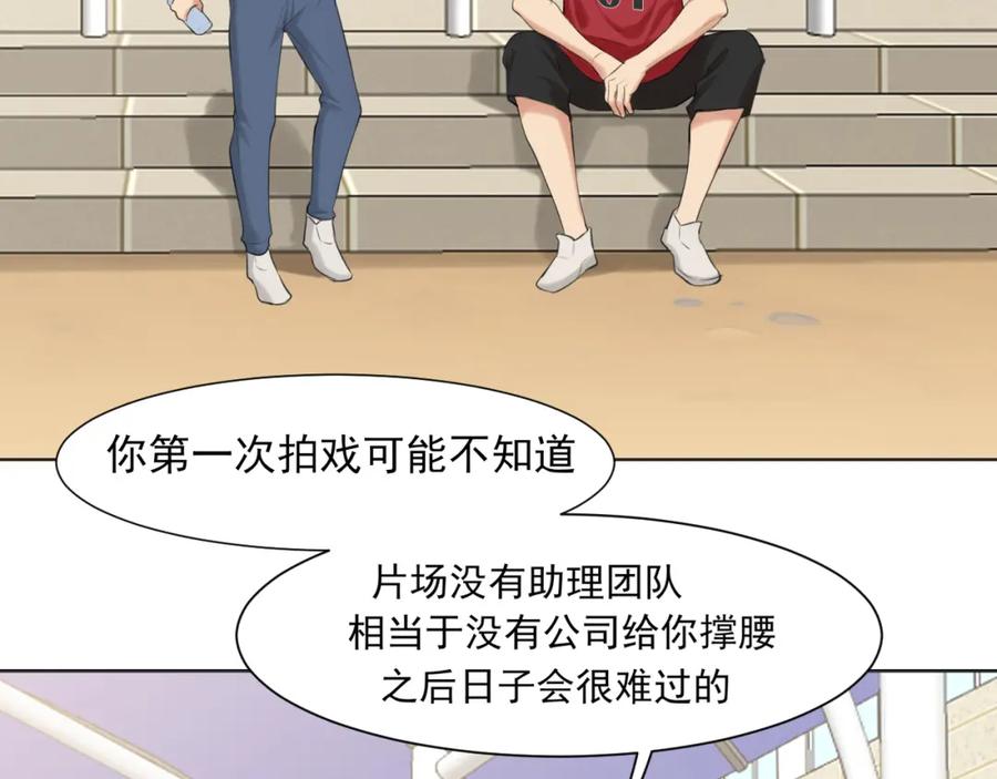 《偏见》第69话 好吧，我也有点想你了 第34页