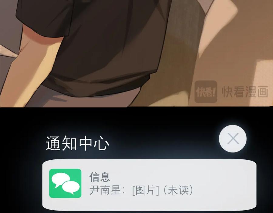 《偏见》第69话 好吧，我也有点想你了 第104页