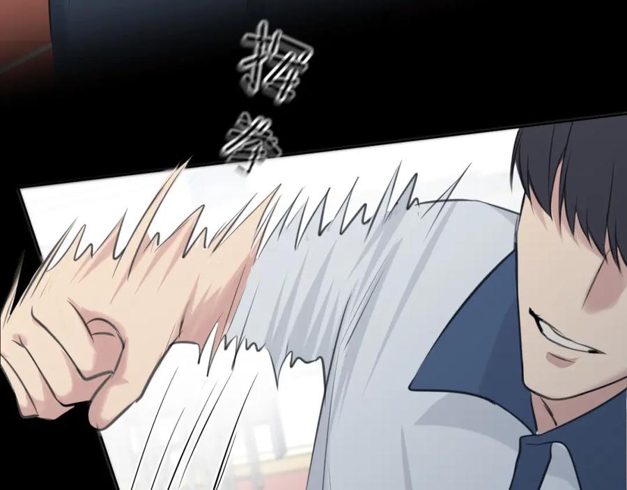 《偏见》第69话 好吧，我也有点想你了 第90页