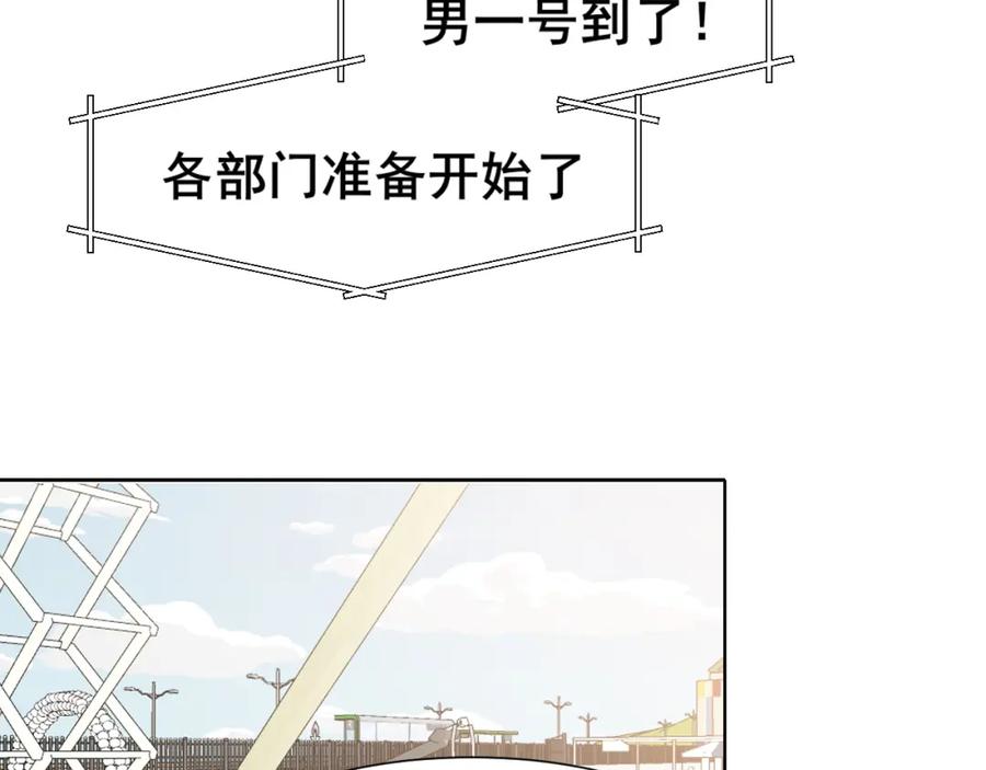 《偏见》第69话 好吧，我也有点想你了 第15页