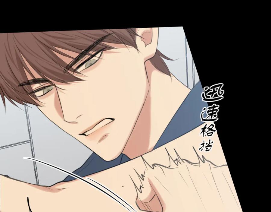 《偏见》第69话 好吧，我也有点想你了 第92页
