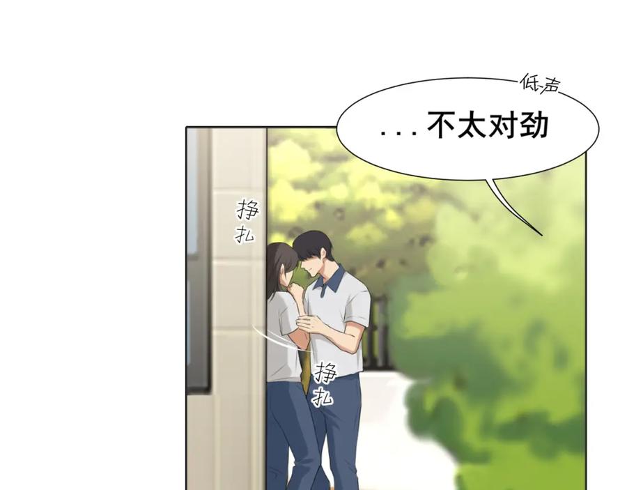 《偏见》第69话 好吧，我也有点想你了 第42页