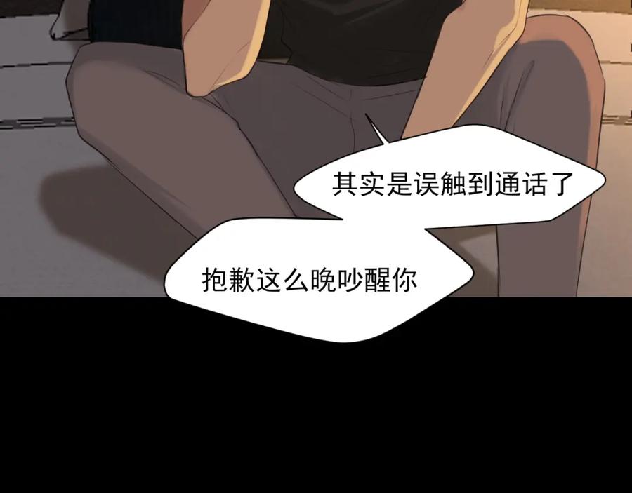 《偏见》第69话 好吧，我也有点想你了 第131页