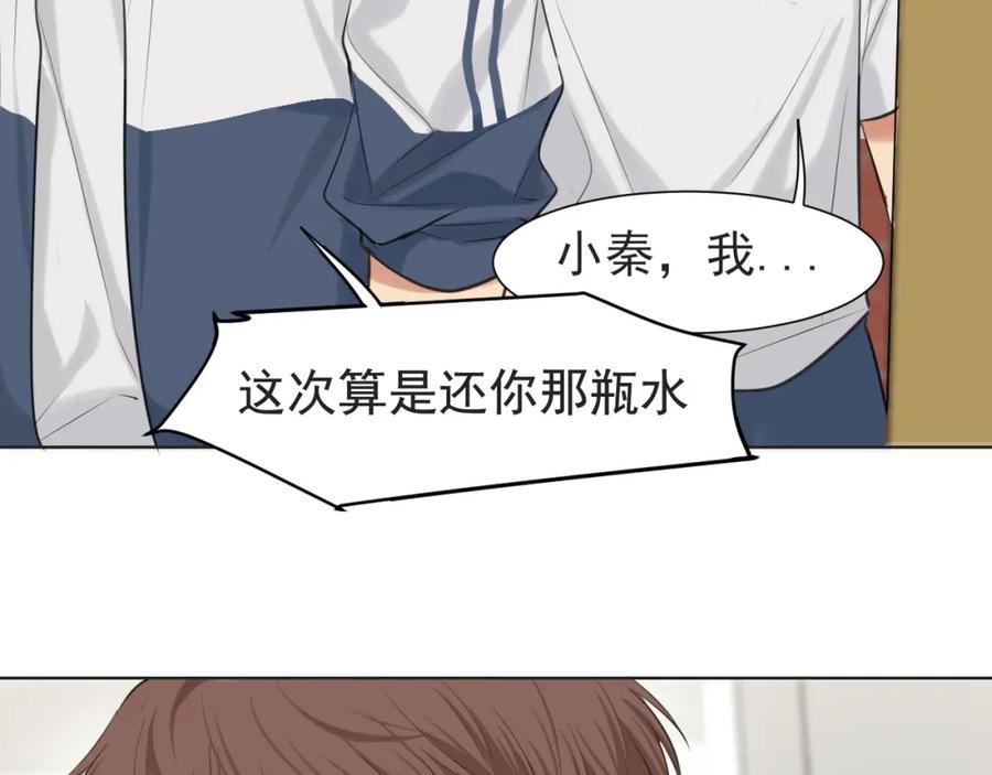 《偏见》第69话 好吧，我也有点想你了 第66页