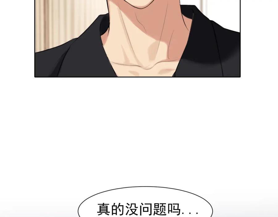 《偏见》第69话 好吧，我也有点想你了 第83页