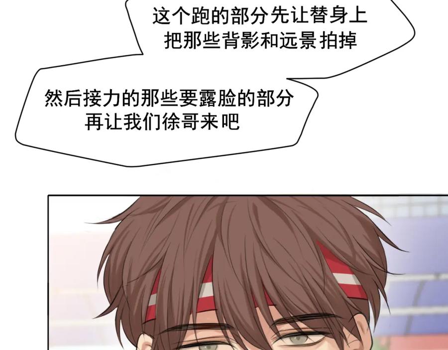 《偏见》第69话 好吧，我也有点想你了 第18页