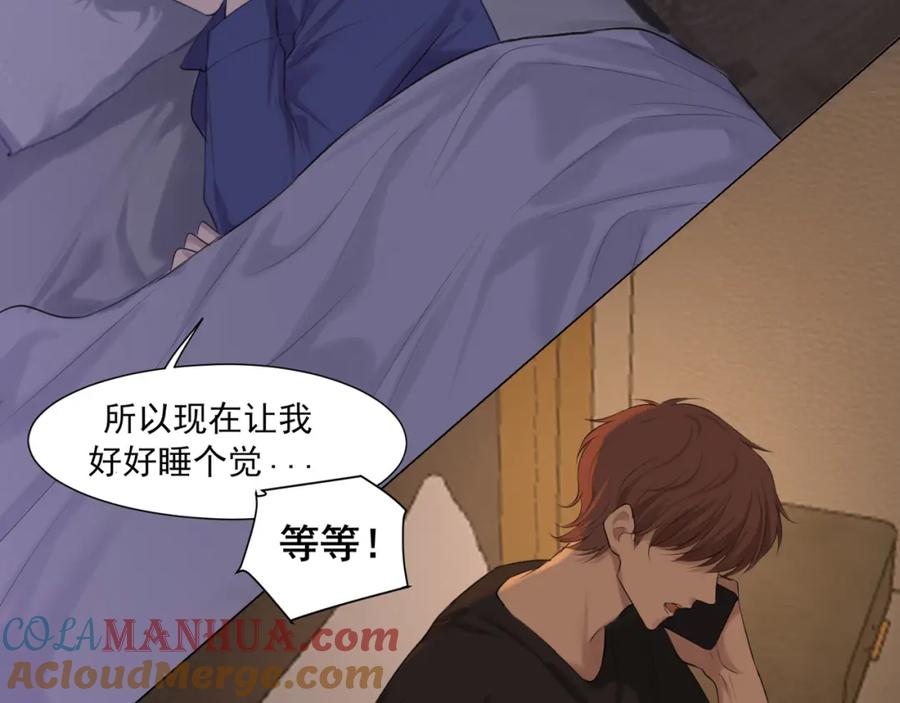 《偏见》第69话 好吧，我也有点想你了 第125页