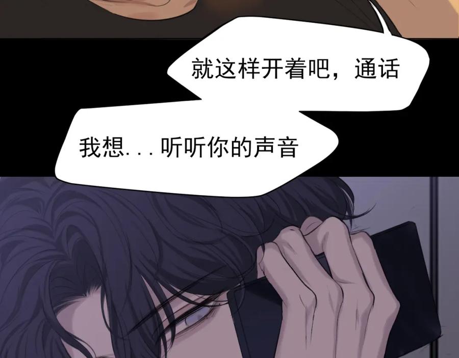 《偏见》第69话 好吧，我也有点想你了 第128页