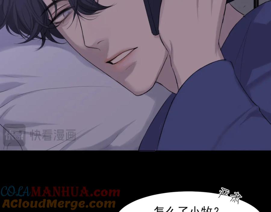 《偏见》第69话 好吧，我也有点想你了 第129页