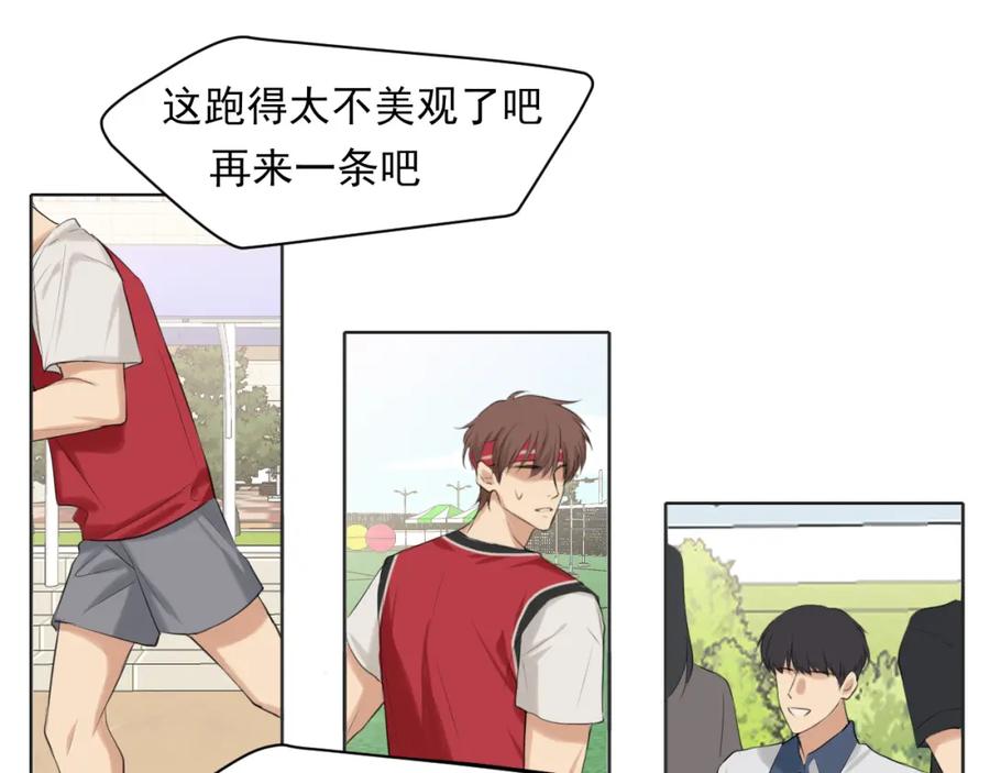 《偏见》第69话 好吧，我也有点想你了 第27页