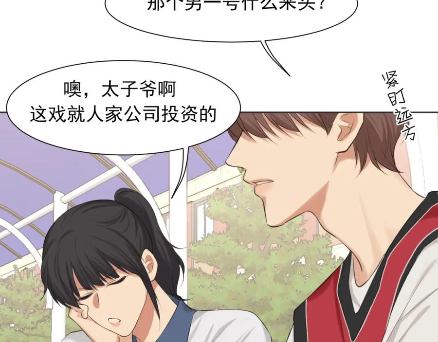 《偏见》第69话 好吧，我也有点想你了 第40页