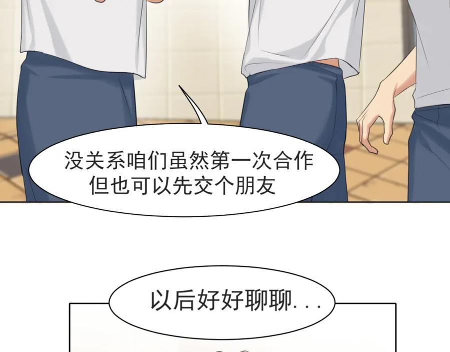 《偏见》第69话 好吧，我也有点想你了 第51页