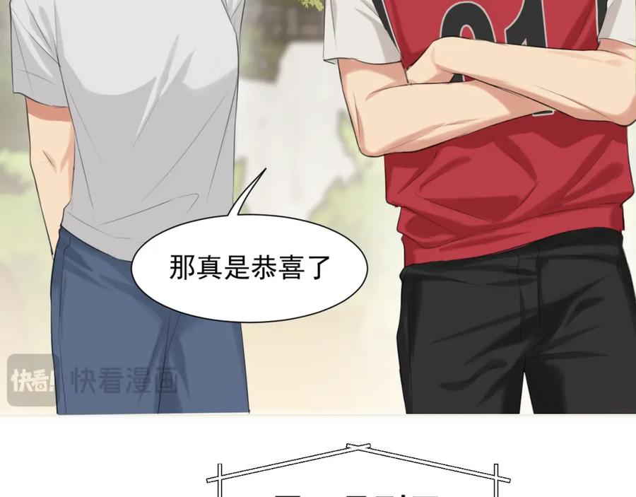 《偏见》第69话 好吧，我也有点想你了 第14页