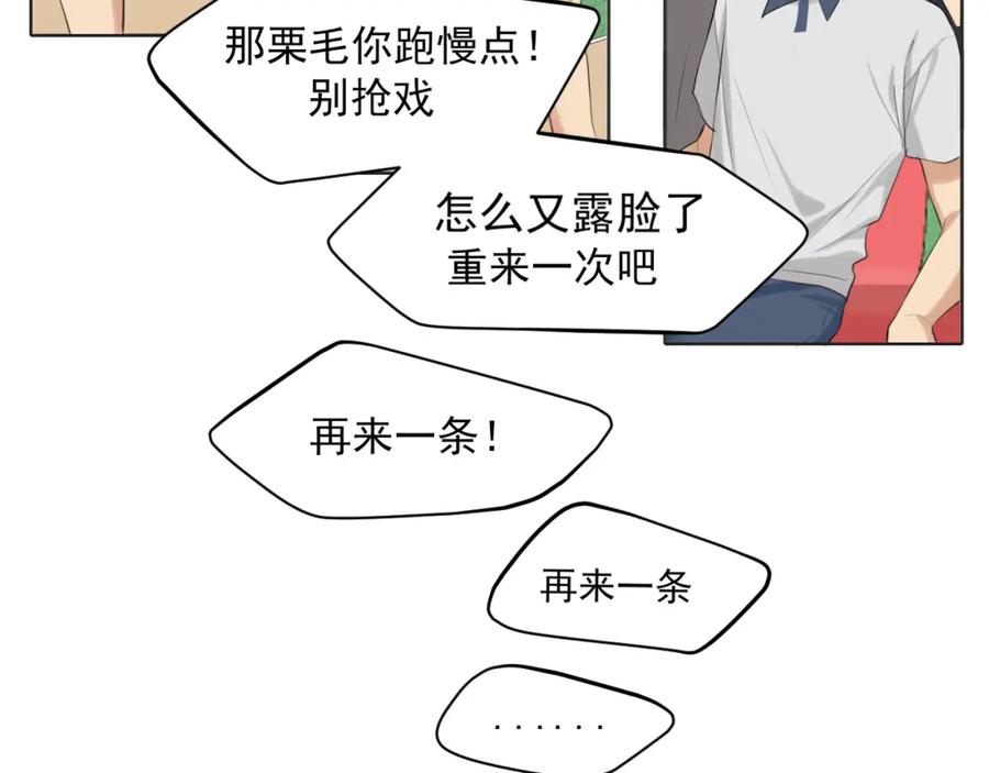 《偏见》第69话 好吧，我也有点想你了 第28页