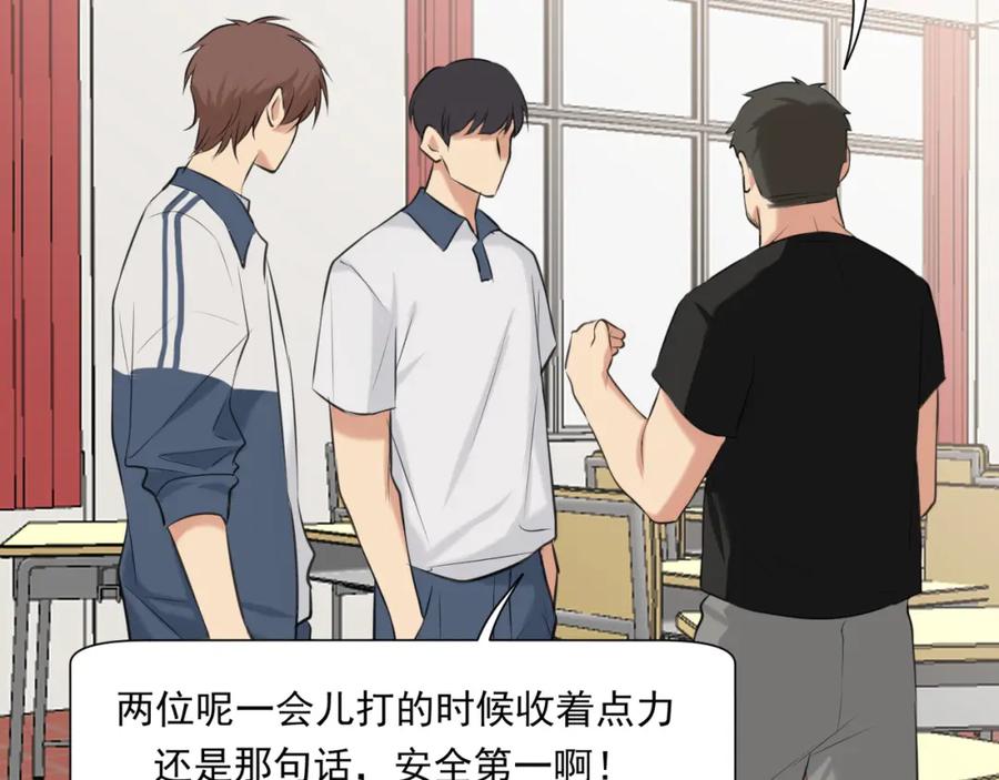 《偏见》第69话 好吧，我也有点想你了 第70页
