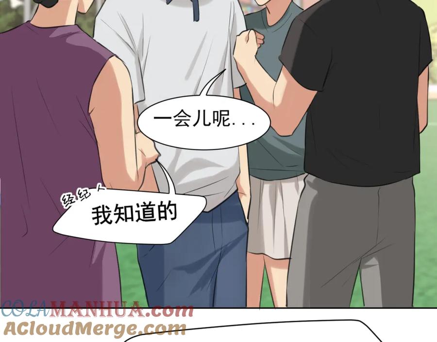 《偏见》第69话 好吧，我也有点想你了 第17页