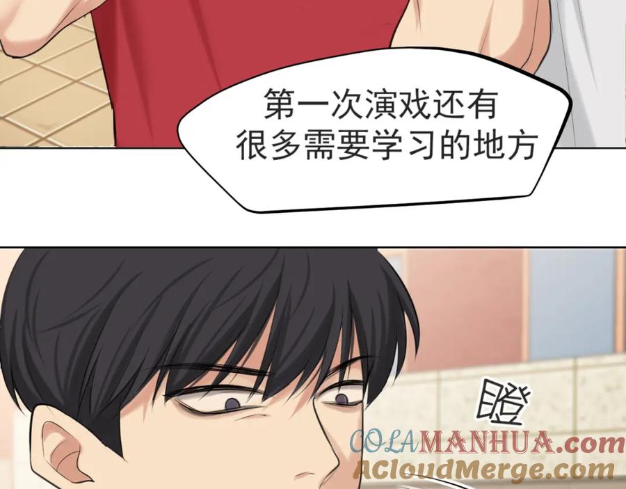 《偏见》第69话 好吧，我也有点想你了 第57页