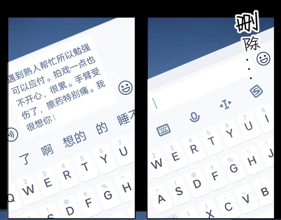 《偏见》第69话 好吧，我也有点想你了 第114页
