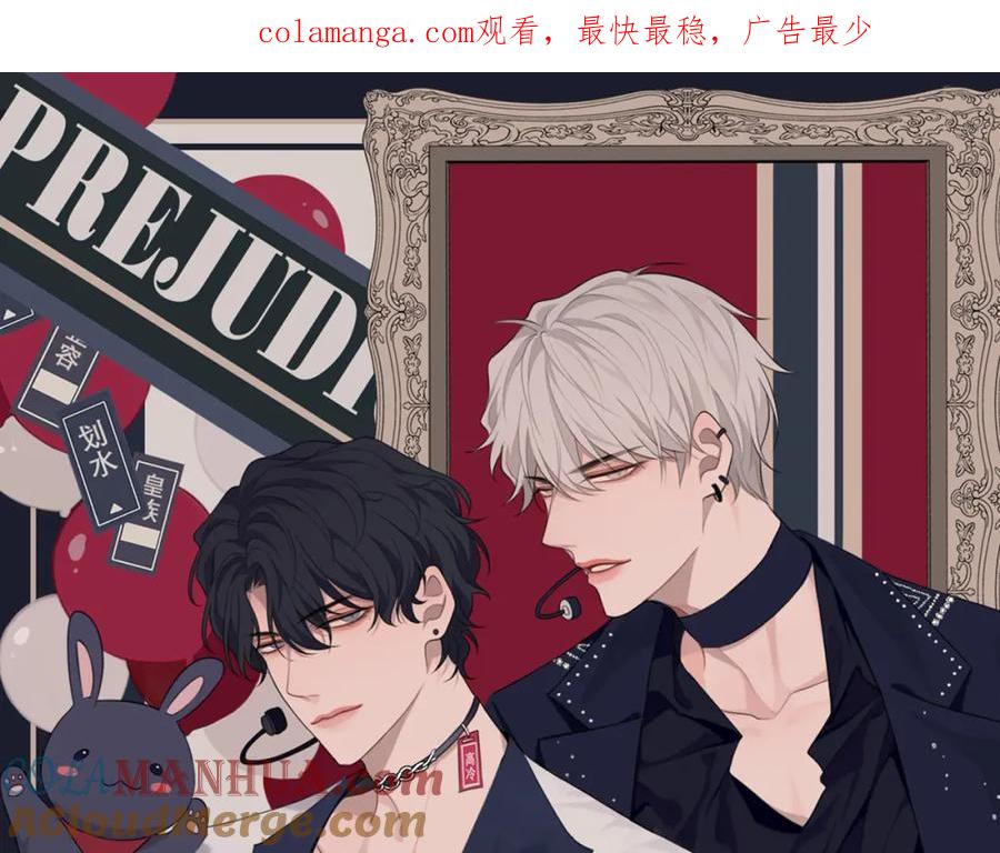 《偏见》第69话 好吧，我也有点想你了 第1页