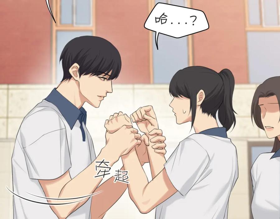 《偏见》第69话 好吧，我也有点想你了 第50页