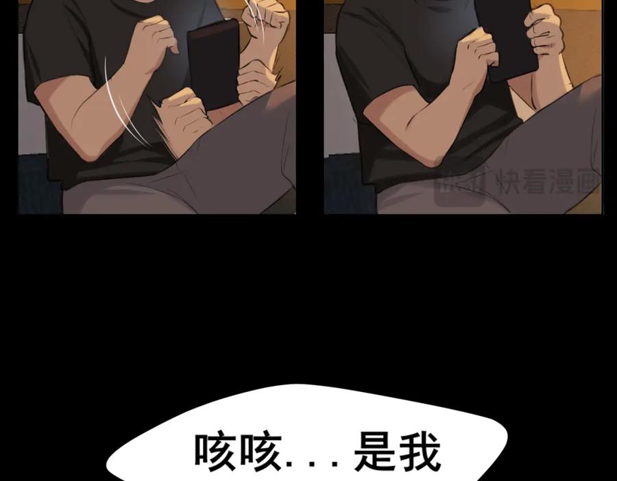 《偏见》第69话 好吧，我也有点想你了 第120页