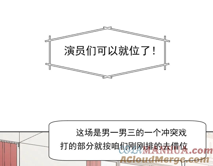 《偏见》第69话 好吧，我也有点想你了 第69页