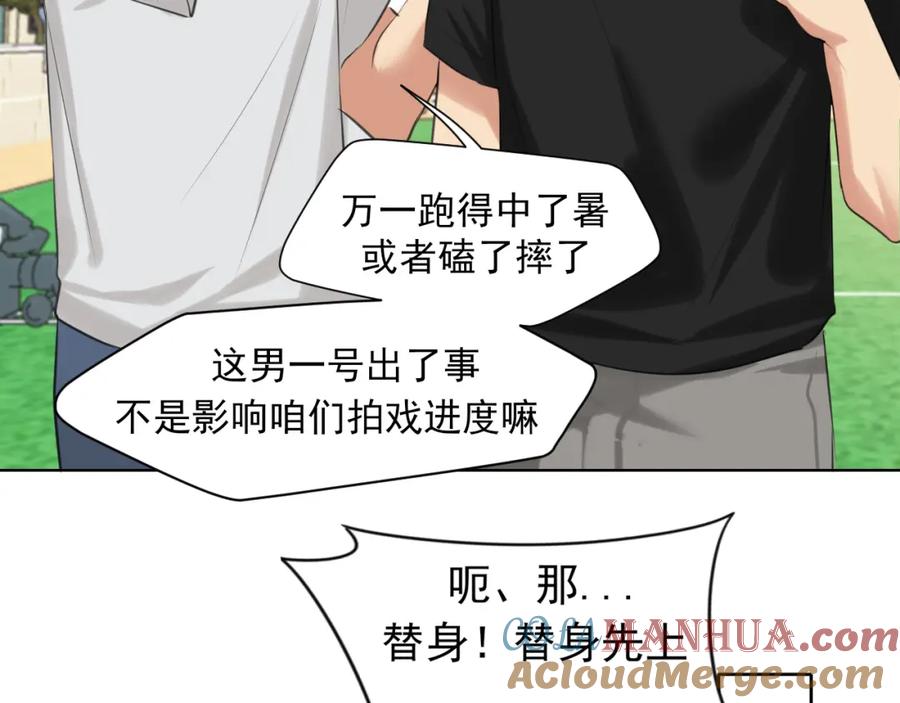 《偏见》第69话 好吧，我也有点想你了 第21页