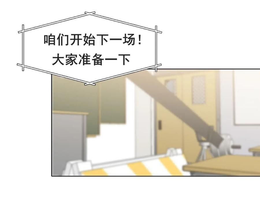 《偏见》第69话 好吧，我也有点想你了 第64页