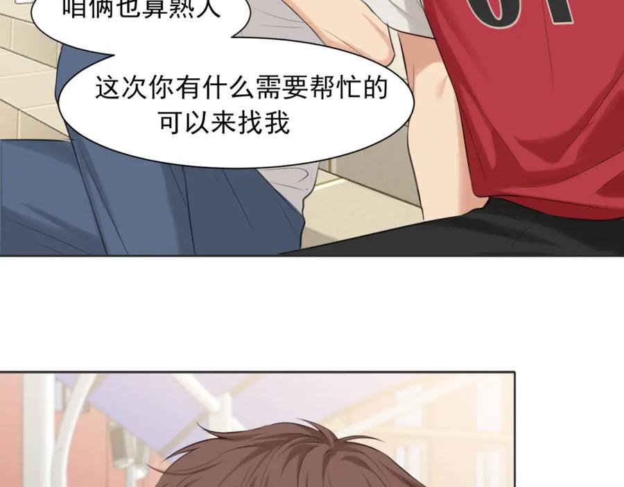 《偏见》第69话 好吧，我也有点想你了 第36页