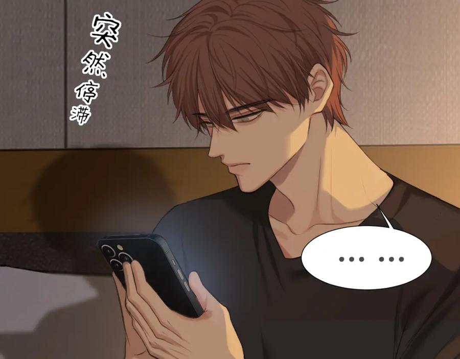 《偏见》第69话 好吧，我也有点想你了 第112页