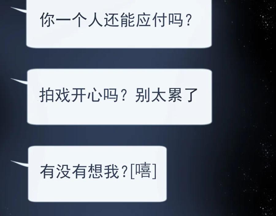 《偏见》第69话 好吧，我也有点想你了 第110页