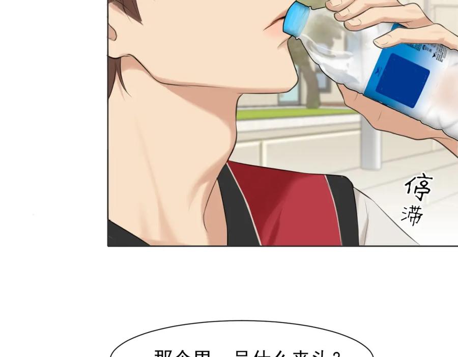 《偏见》第69话 好吧，我也有点想你了 第39页
