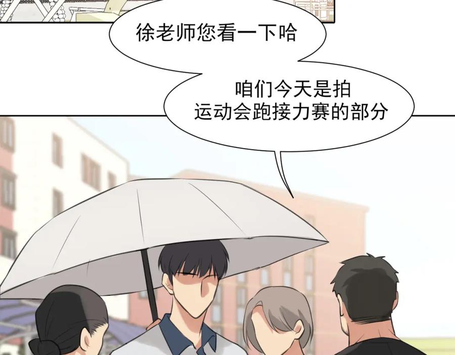 《偏见》第69话 好吧，我也有点想你了 第16页