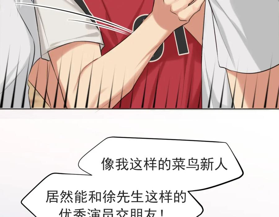 《偏见》第69话 好吧，我也有点想你了 第54页